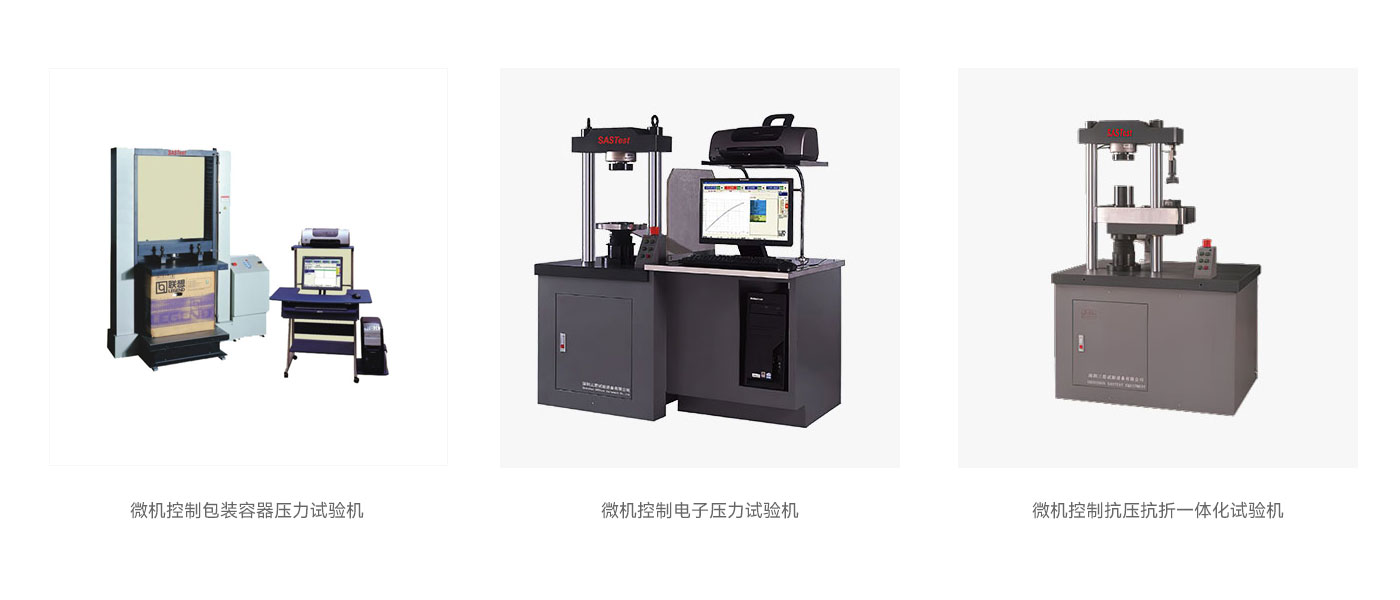 國產電子式壓力試驗機多少錢？